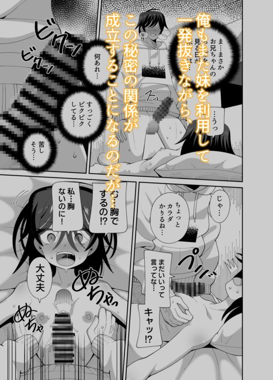 動けない妹にも性欲はある [KOGANE] | DLsite 同人 - R18