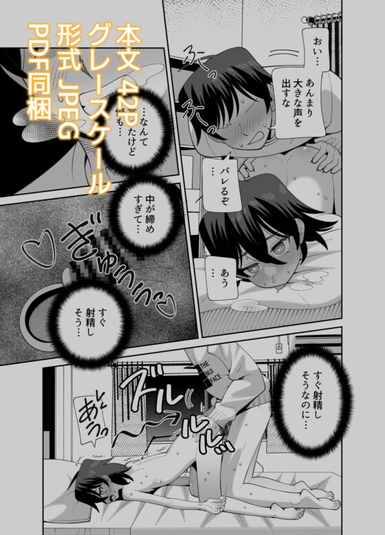 動けない妹にも性欲はある [KOGANE] | DLsite 同人 - R18