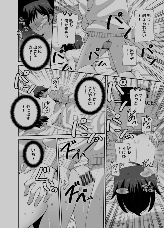 動けない妹にも性欲はある [KOGANE] | DLsite 同人 - R18