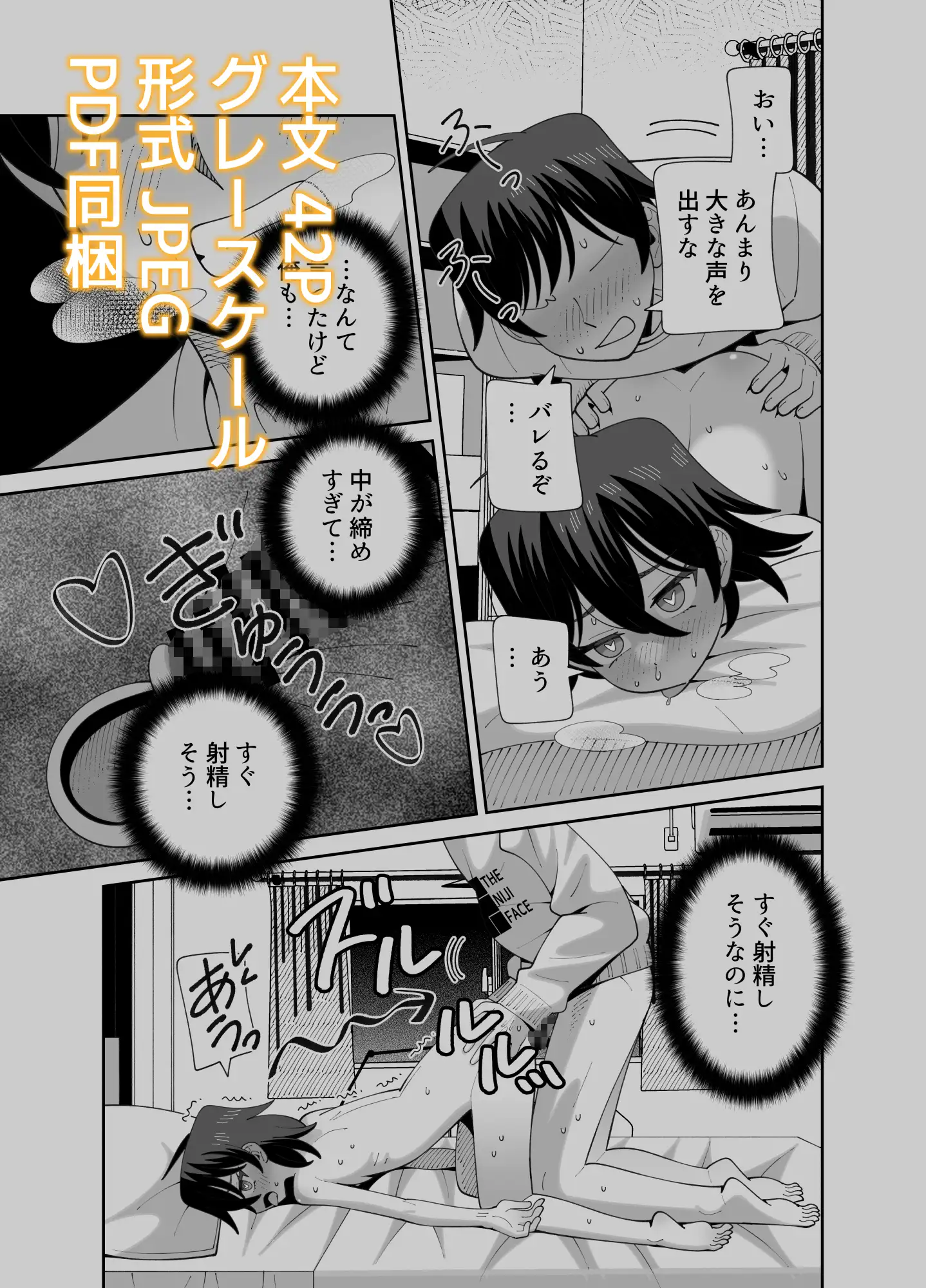 動けない妹にも性欲はある [KOGANE] | DLsite 同人 - R18