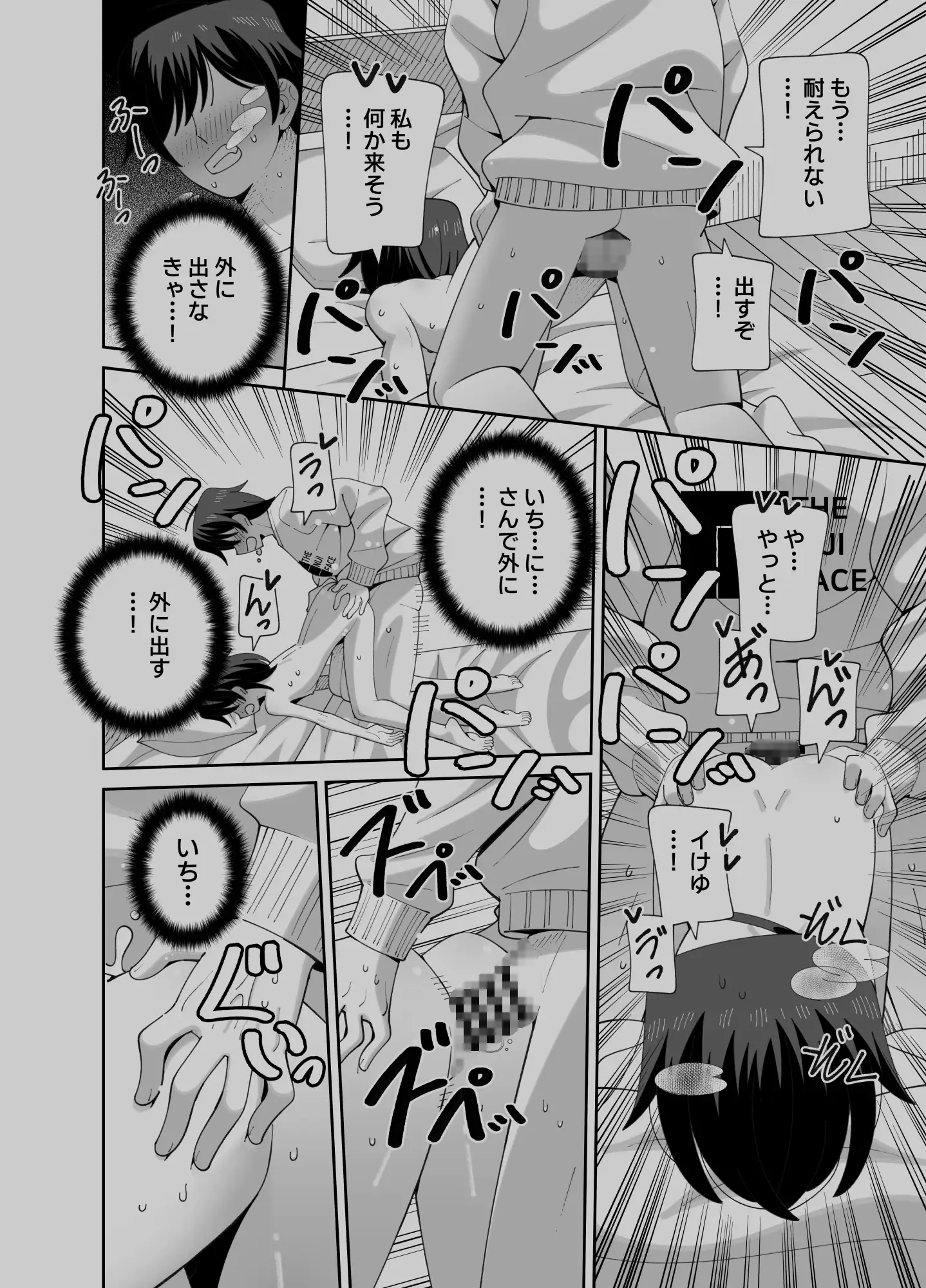 動けない妹にも性欲はある [KOGANE] | DLsite 同人 - R18