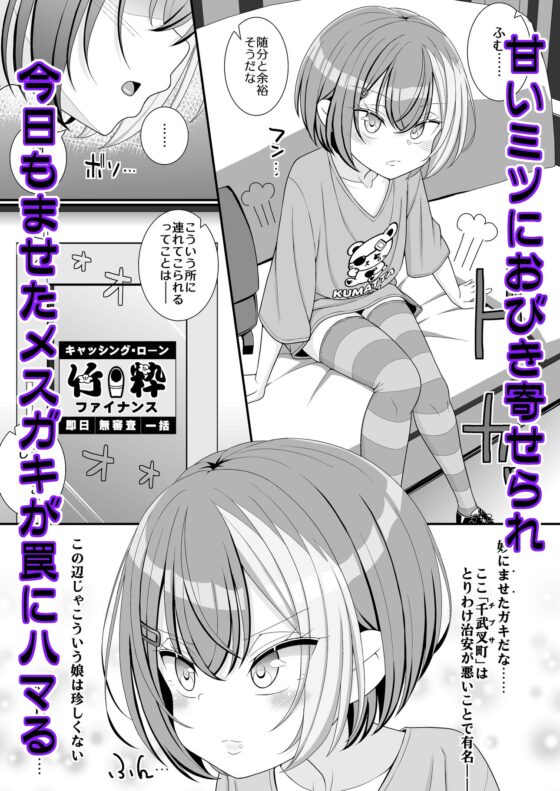 お支払いは乳首ですか!? [39亭] | DLsite 同人 - R18