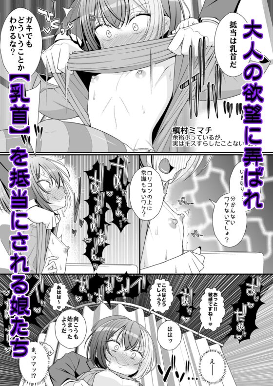 お支払いは乳首ですか!? [39亭] | DLsite 同人 - R18