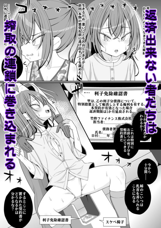 お支払いは乳首ですか!? [39亭] | DLsite 同人 - R18