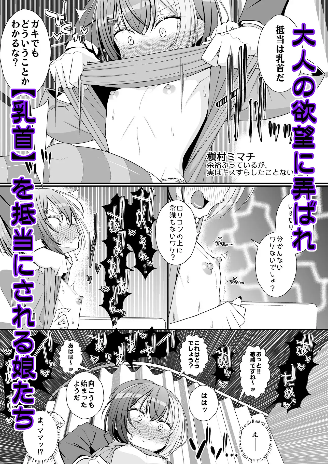 お支払いは乳首ですか!? [39亭] | DLsite 同人 - R18