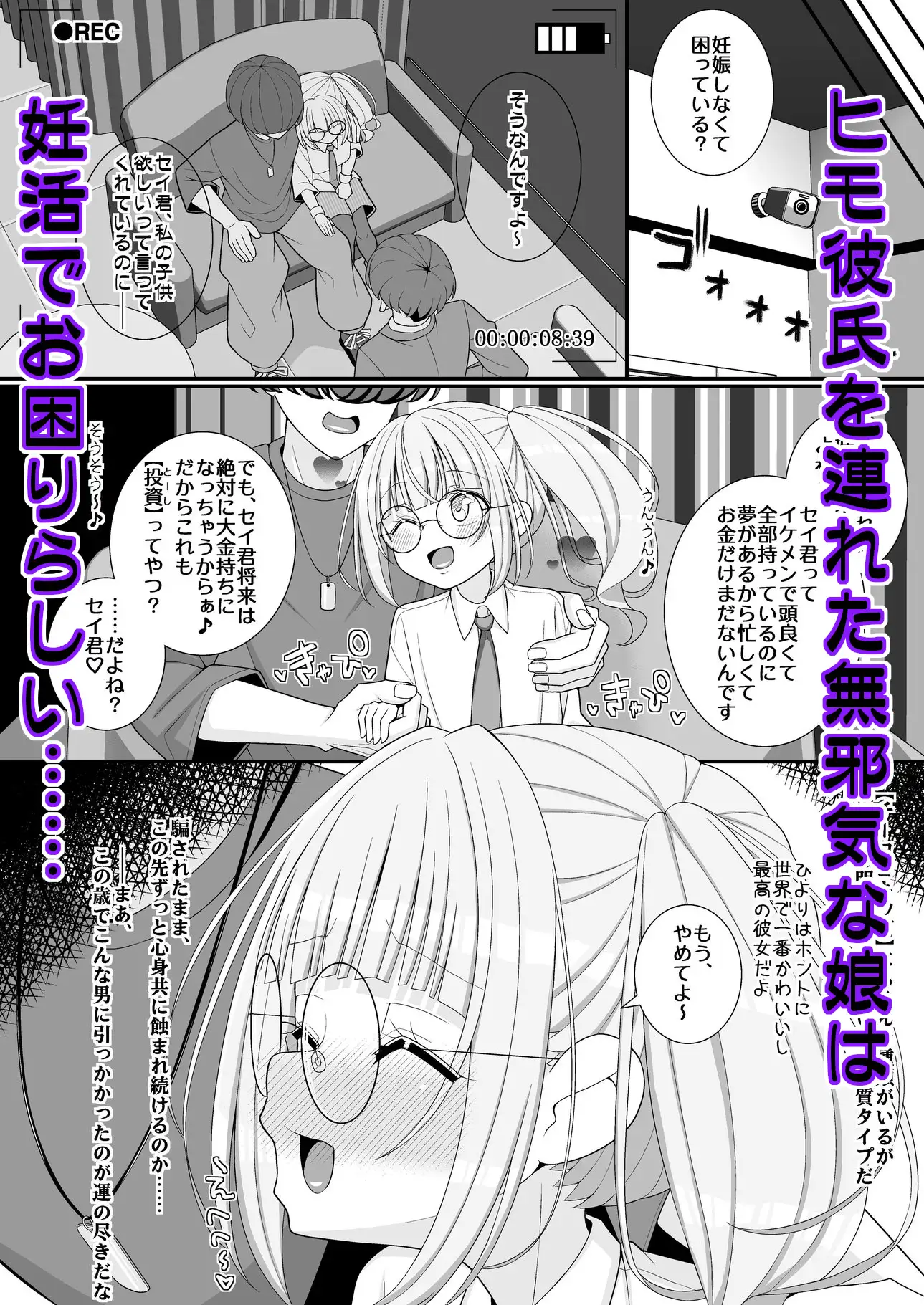 お支払いは乳首ですか!? [39亭] | DLsite 同人 - R18