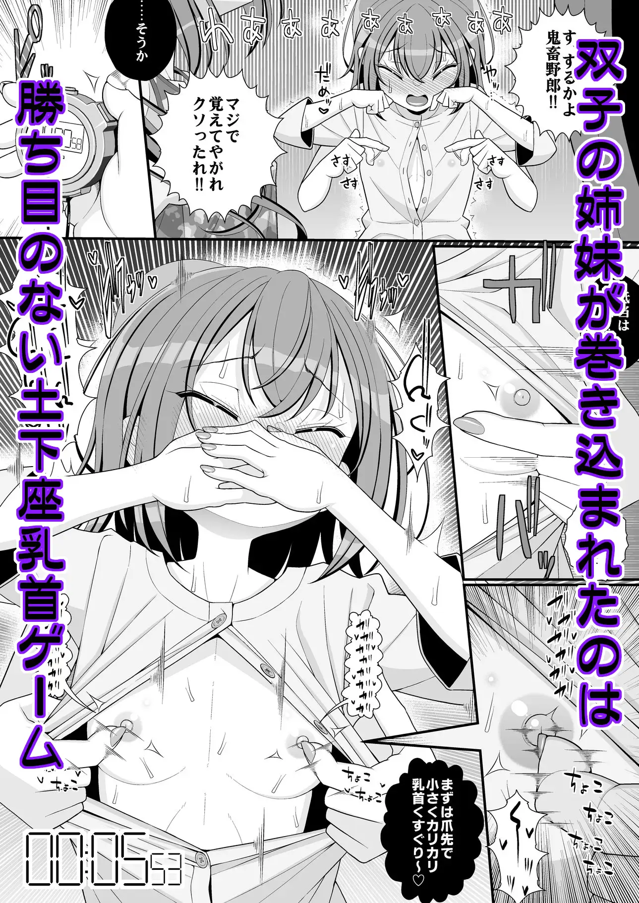 お支払いは乳首ですか!? [39亭] | DLsite 同人 - R18