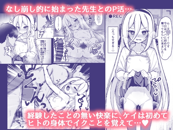 勘違いしないでください!これはただのP活ですから!! [悠久ヘタンスキ] | DLsite 同人 - R18