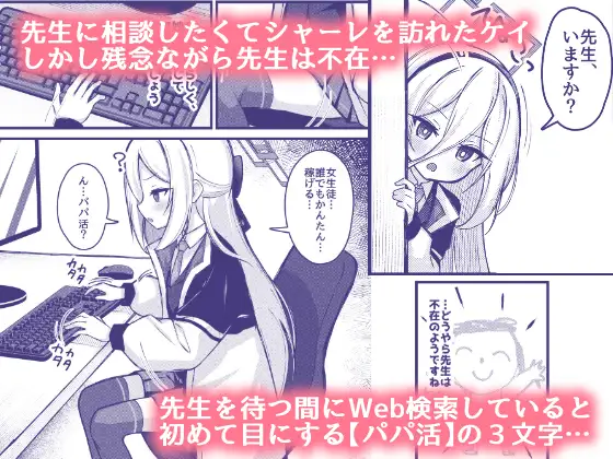 勘違いしないでください!これはただのP活ですから!! [悠久ヘタンスキ] | DLsite 同人 - R18