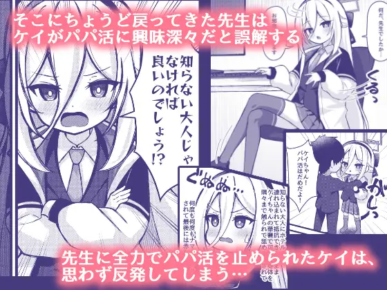 勘違いしないでください!これはただのP活ですから!! [悠久ヘタンスキ] | DLsite 同人 - R18