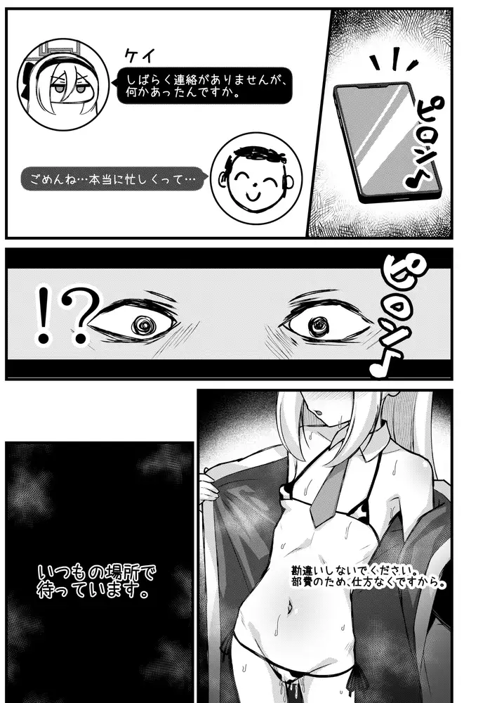 勘違いしないでください!これはただのP活ですから!! [悠久ヘタンスキ] | DLsite 同人 - R18