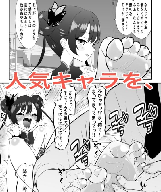 くすぐりリクエスト集 BOCHO BOCYO REQUESTS ARCHIVE: 2021-2026 [ボチョボチョ・ゲゲル] | DLsite 同人 - R18