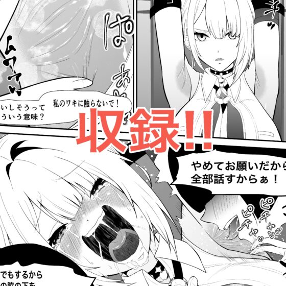 くすぐりリクエスト集 BOCHO BOCYO REQUESTS ARCHIVE: 2021-2026 [ボチョボチョ・ゲゲル] | DLsite 同人 - R18