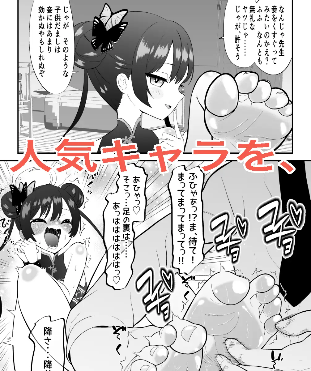 くすぐりリクエスト集 BOCHO BOCYO REQUESTS ARCHIVE: 2021-2026 [ボチョボチョ・ゲゲル] | DLsite 同人 - R18