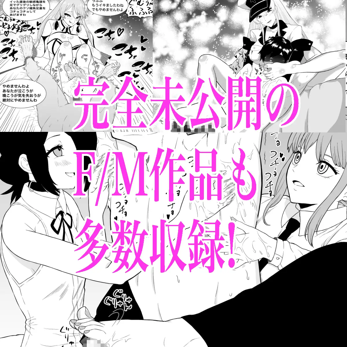 くすぐりリクエスト集 BOCHO BOCYO REQUESTS ARCHIVE: 2021-2026 [ボチョボチョ・ゲゲル] | DLsite 同人 - R18