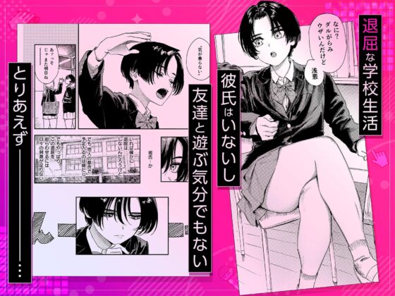 暇だしオナニーでもするか！ [鳥居ヨシツナ] | DLsite 同人 - R18