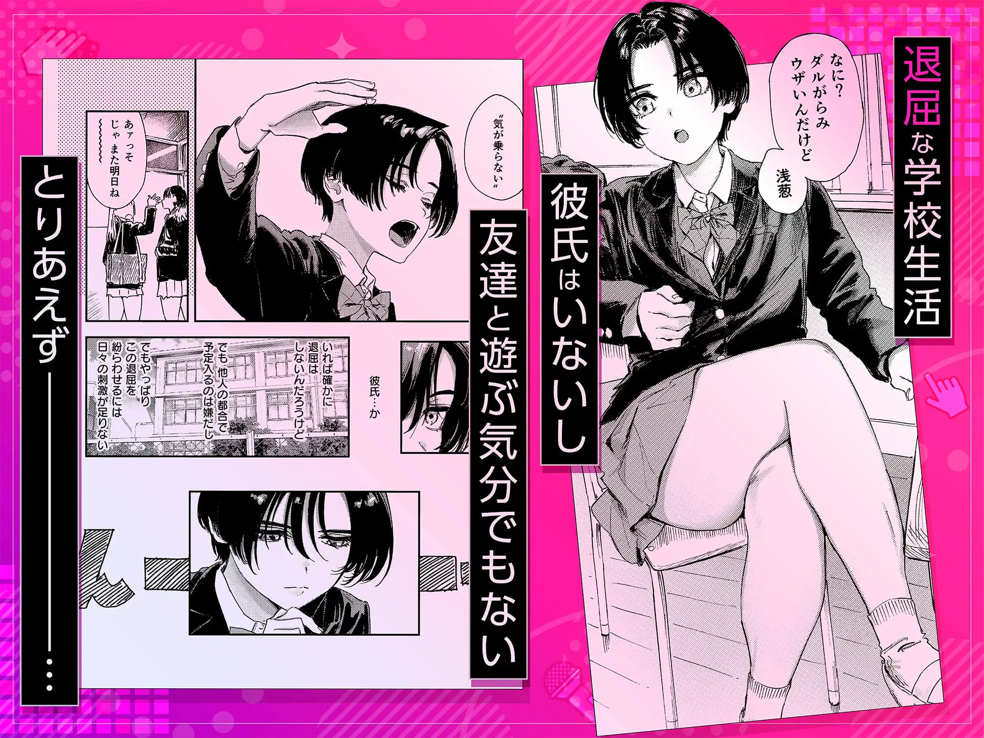 暇だしオナニーでもするか！ [鳥居ヨシツナ] | DLsite 同人 - R18