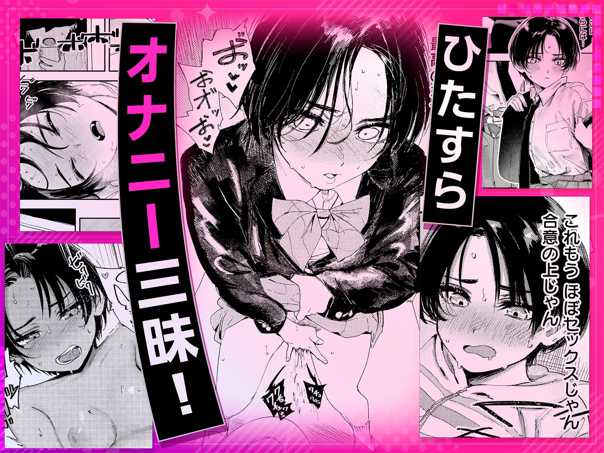 暇だしオナニーでもするか！ [鳥居ヨシツナ] | DLsite 同人 - R18