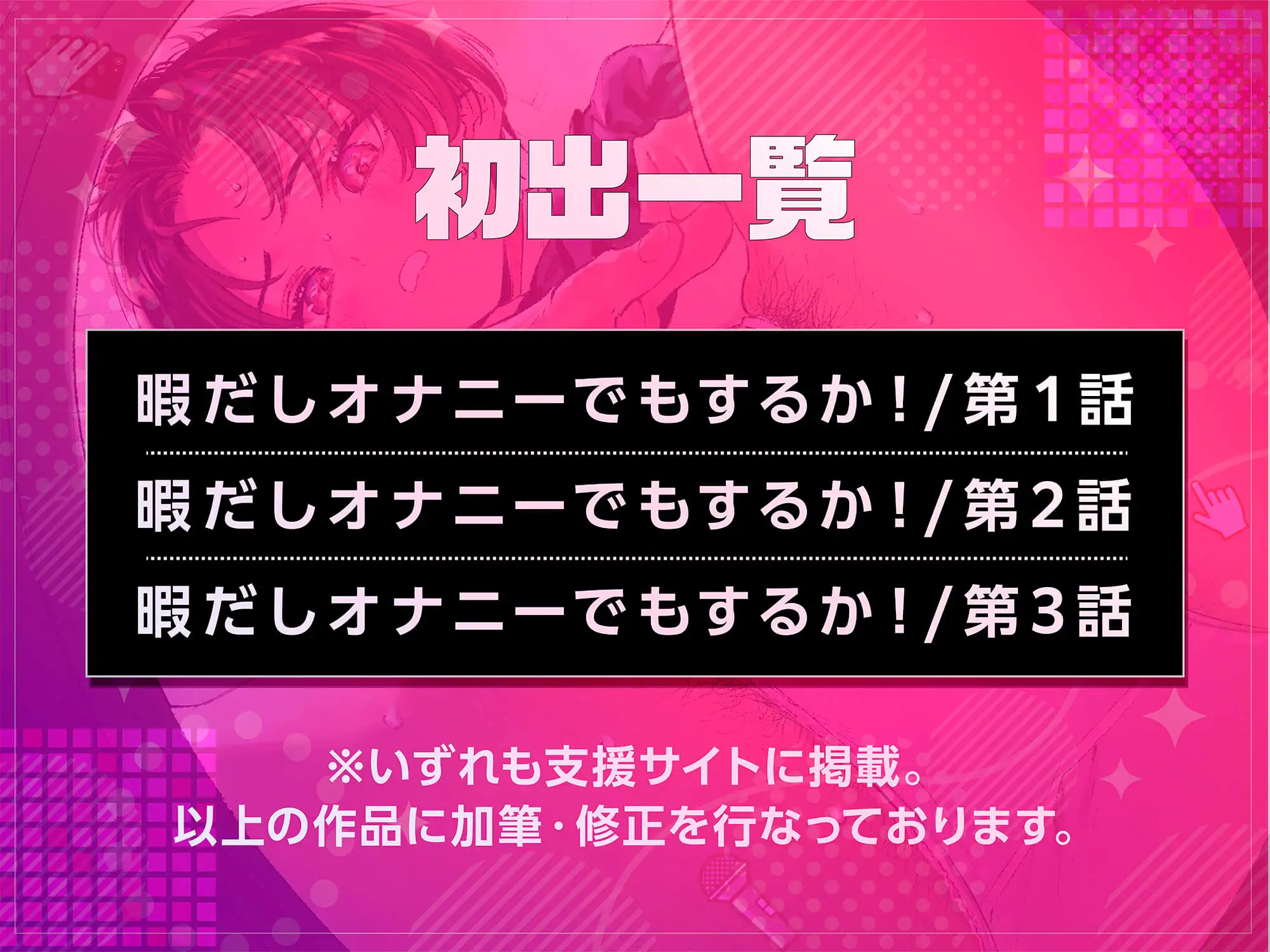 暇だしオナニーでもするか！ [鳥居ヨシツナ] | DLsite 同人 - R18