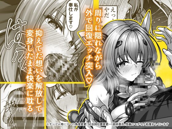 今日はたくさん回復してね [ブンナゲワークス] | DLsite 同人 - R18