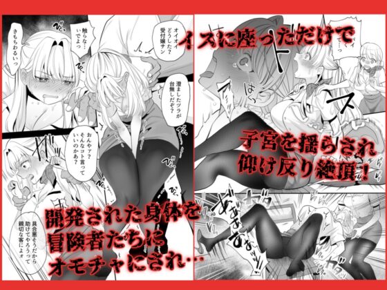 ポルチオ開発レベル99+ [ぺんぎんねこ] | DLsite 同人 - R18