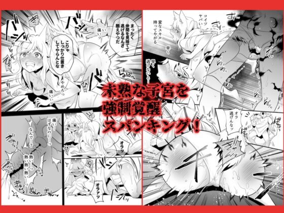 ポルチオ開発レベル99+ [ぺんぎんねこ] | DLsite 同人 - R18