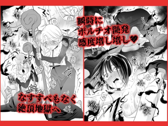 ポルチオ開発レベル99+ [ぺんぎんねこ] | DLsite 同人 - R18