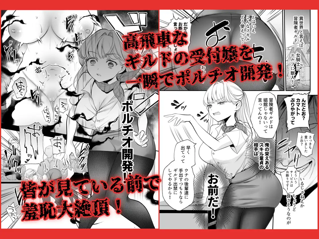 ポルチオ開発レベル99+ [ぺんぎんねこ] | DLsite 同人 - R18