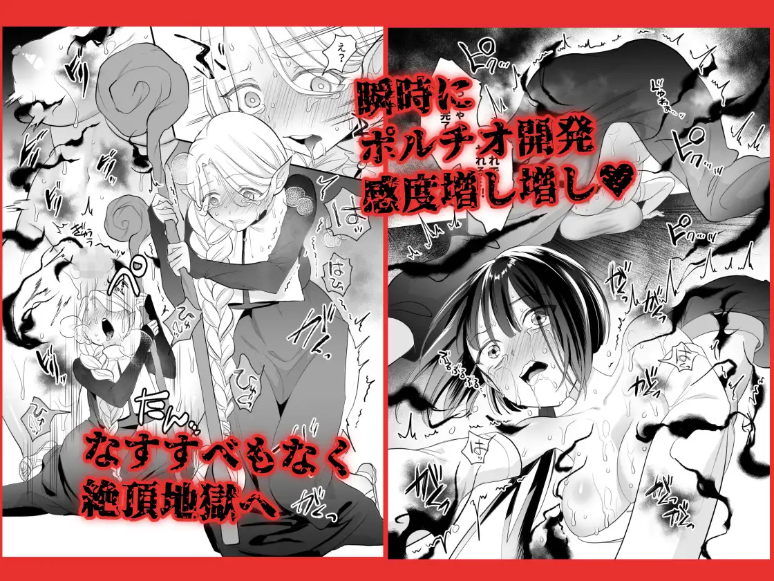 ポルチオ開発レベル99+ [ぺんぎんねこ] | DLsite 同人 - R18