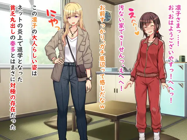 二人いじめ〜強○羞恥いじめ地獄〜爆笑変態芸をやらされる底辺パシリとして変顔しながらガニ股くぱぁで人生終了貧乏生活→強○AV出演、尊厳ゼロの無様エロ珍芸奴○の日々 [怒りのもふもふ金玉が激突商会] | DLsite 同人 - R18