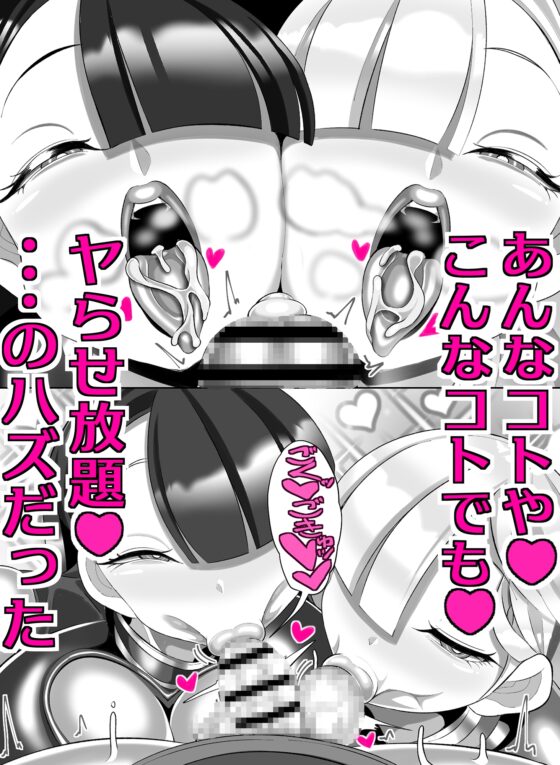 機械的ふたなり射精管理 [まどーふ村] | DLsite 同人 - R18