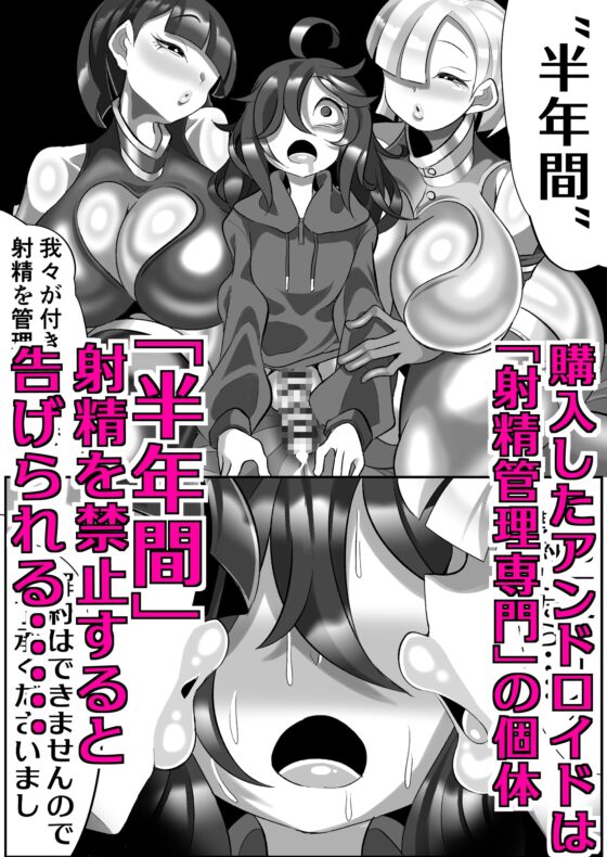 機械的ふたなり射精管理 [まどーふ村] | DLsite 同人 - R18