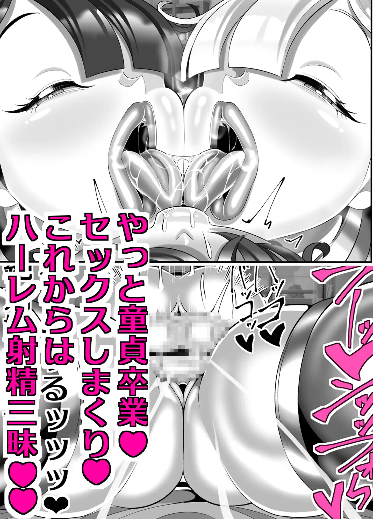 機械的ふたなり射精管理 [まどーふ村] | DLsite 同人 - R18