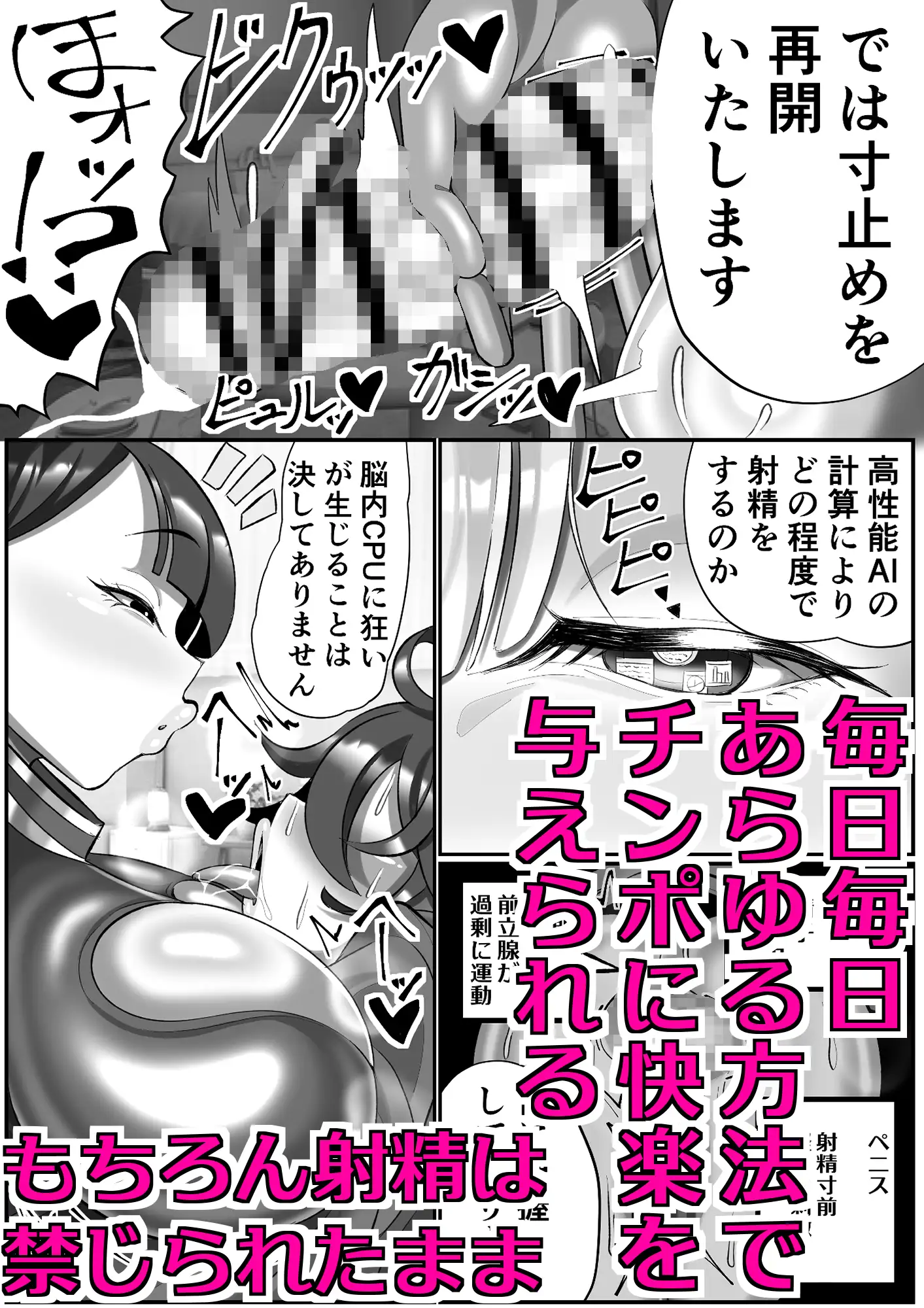 機械的ふたなり射精管理 [まどーふ村] | DLsite 同人 - R18