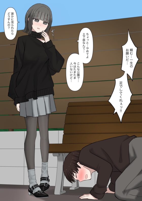 男だと思ってたネットの友達が実は女で性癖バレてる話 [顔印象零] | DLsite 同人 - R18