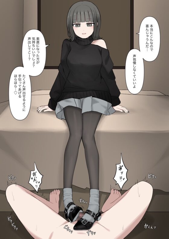 男だと思ってたネットの友達が実は女で性癖バレてる話 [顔印象零] | DLsite 同人 - R18