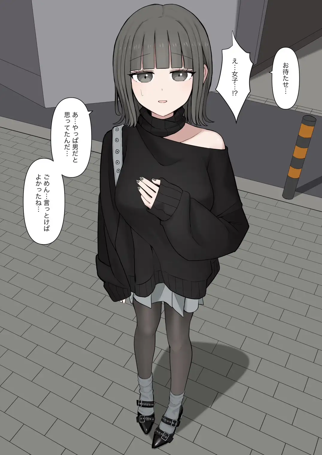 男だと思ってたネットの友達が実は女で性癖バレてる話 [顔印象零] | DLsite 同人 - R18