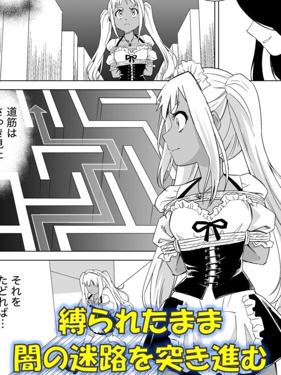 W&W第13話『二人の女と風の導き』 [夢かき屋] | DLsite 同人 - R18