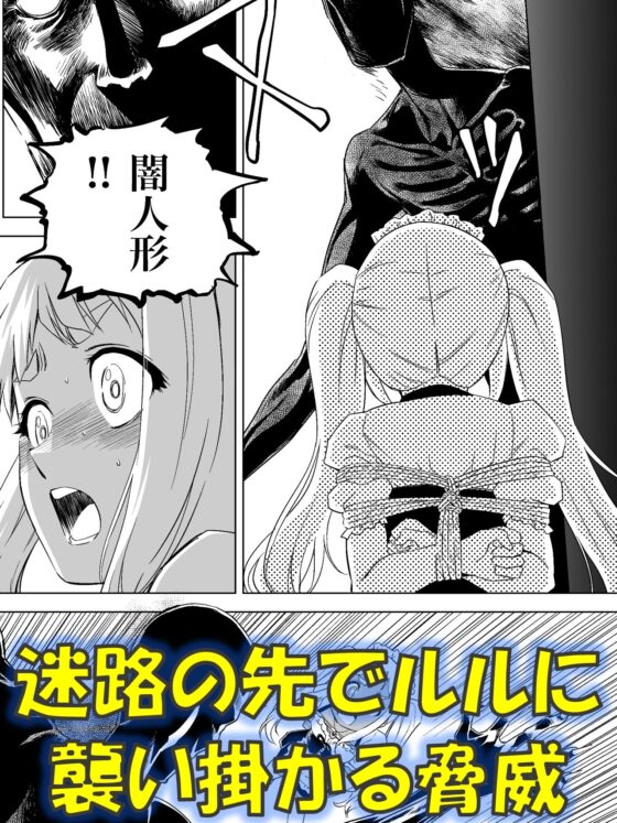 W&W第13話『二人の女と風の導き』 [夢かき屋] | DLsite 同人 - R18