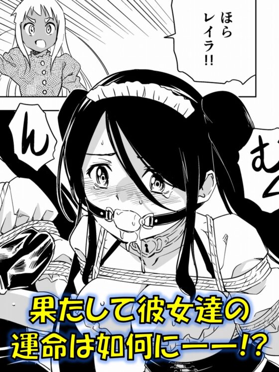 W&W第13話『二人の女と風の導き』 [夢かき屋] | DLsite 同人 - R18