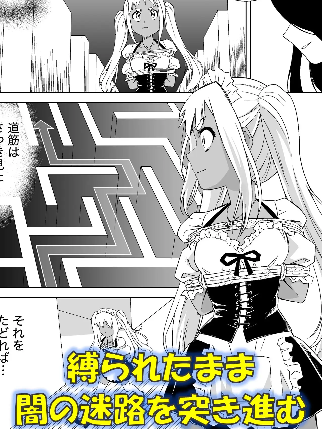 W&W第13話『二人の女と風の導き』 [夢かき屋] | DLsite 同人 - R18