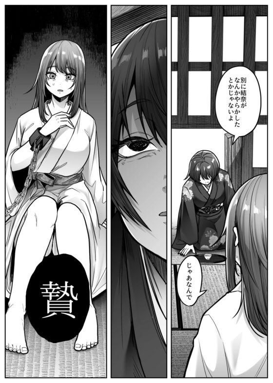 マシロ様 [てるてるがーる] | DLsite 同人 - R18