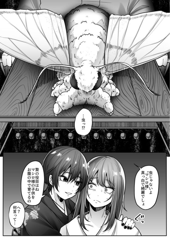 マシロ様 [てるてるがーる] | DLsite 同人 - R18