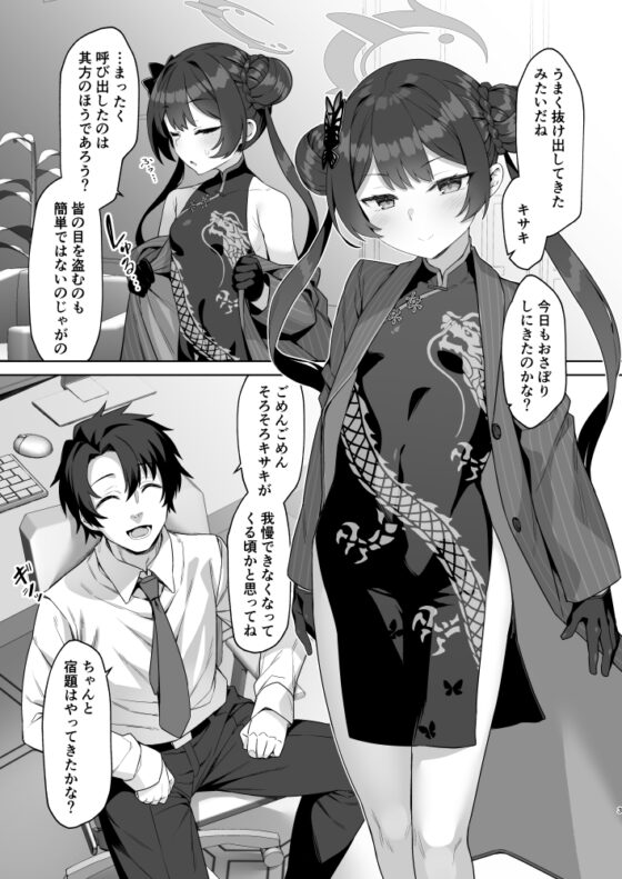 そなたも鬼畜よのう [ものくろサーキット] | DLsite 同人 - R18