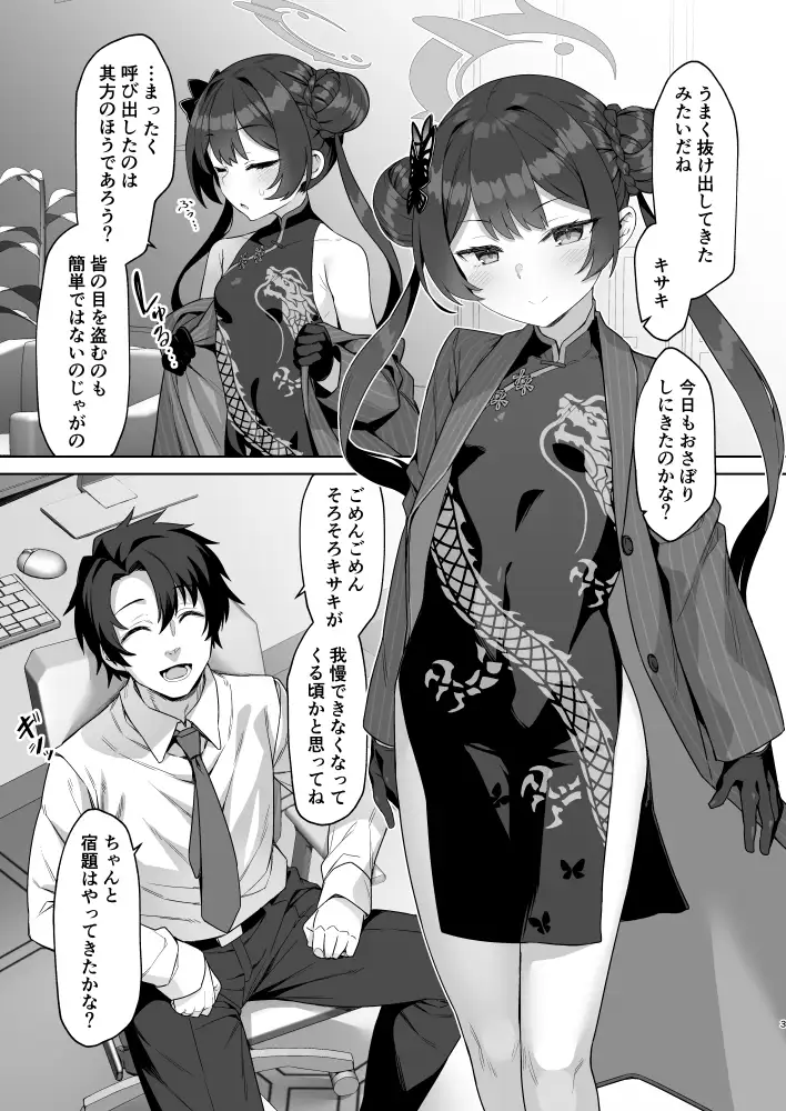 そなたも鬼畜よのう [ものくろサーキット] | DLsite 同人 - R18