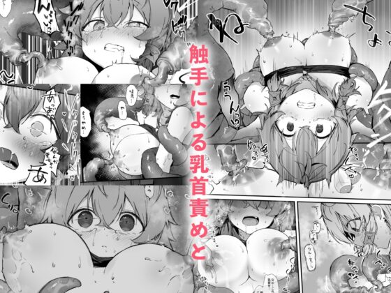 とある村娘は触手に犯される [お化けの林檎屋さん] | DLsite 同人 - R18