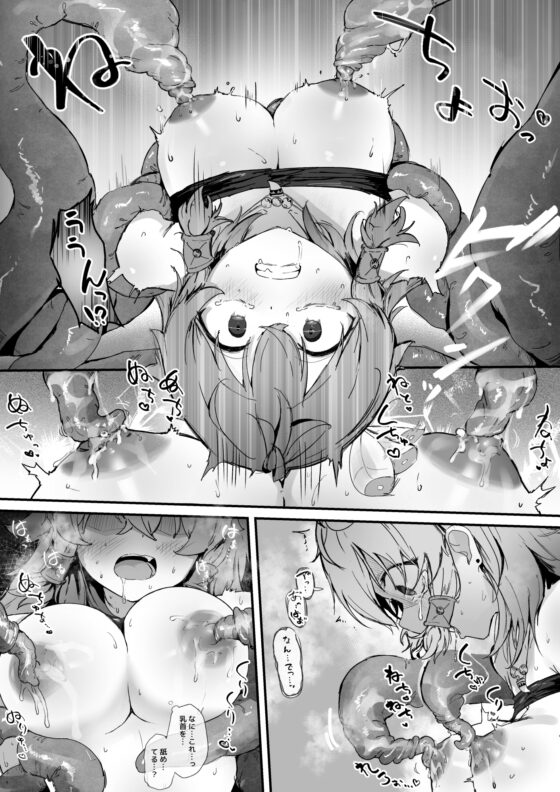 とある村娘は触手に犯される [お化けの林檎屋さん] | DLsite 同人 - R18