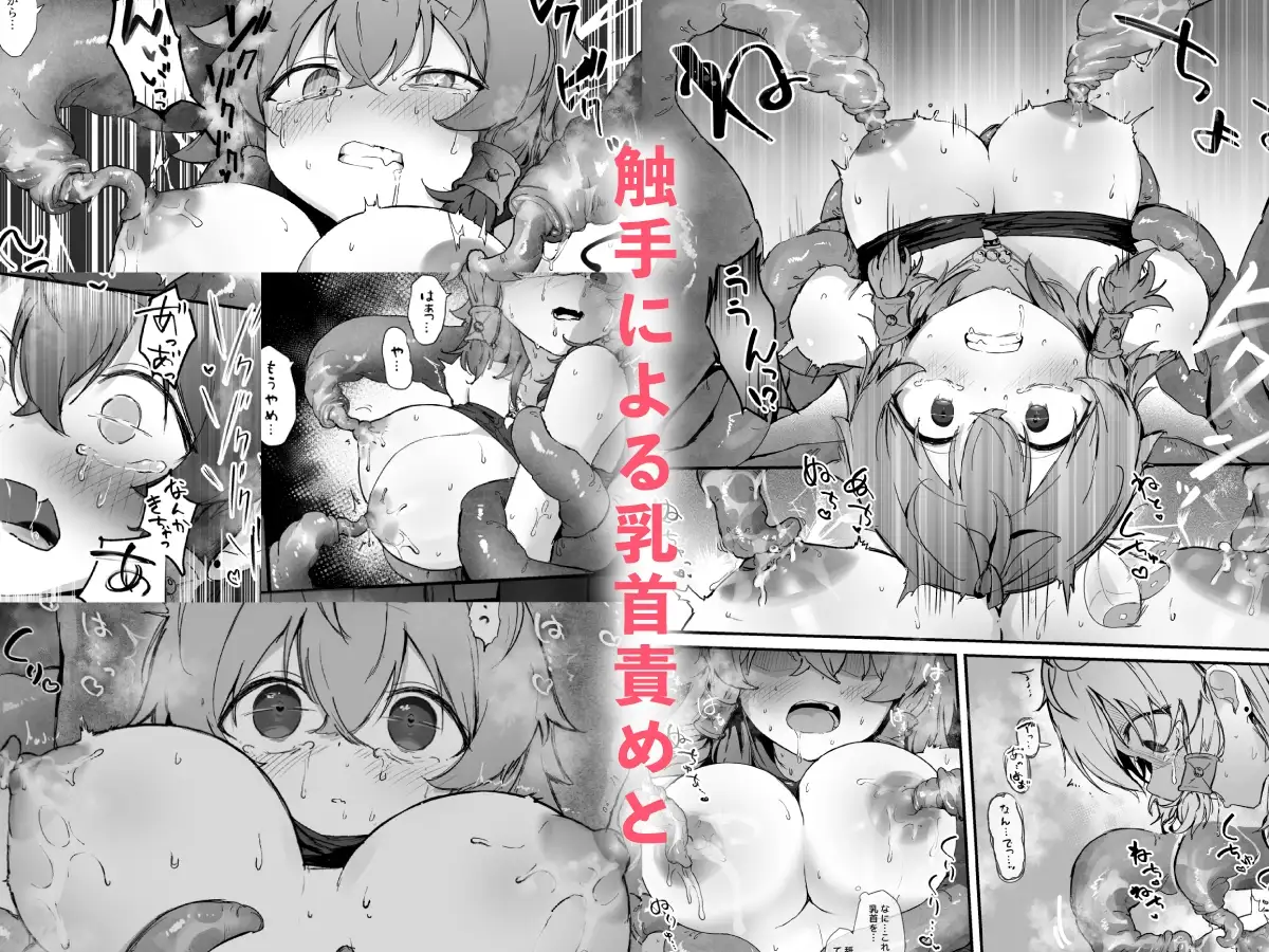 とある村娘は触手に犯される [お化けの林檎屋さん] | DLsite 同人 - R18