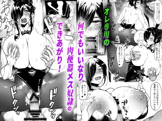 汚された日常【催○アプリ】で堕ちた生徒会長 [ALLDICE] | DLsite 同人 - R18