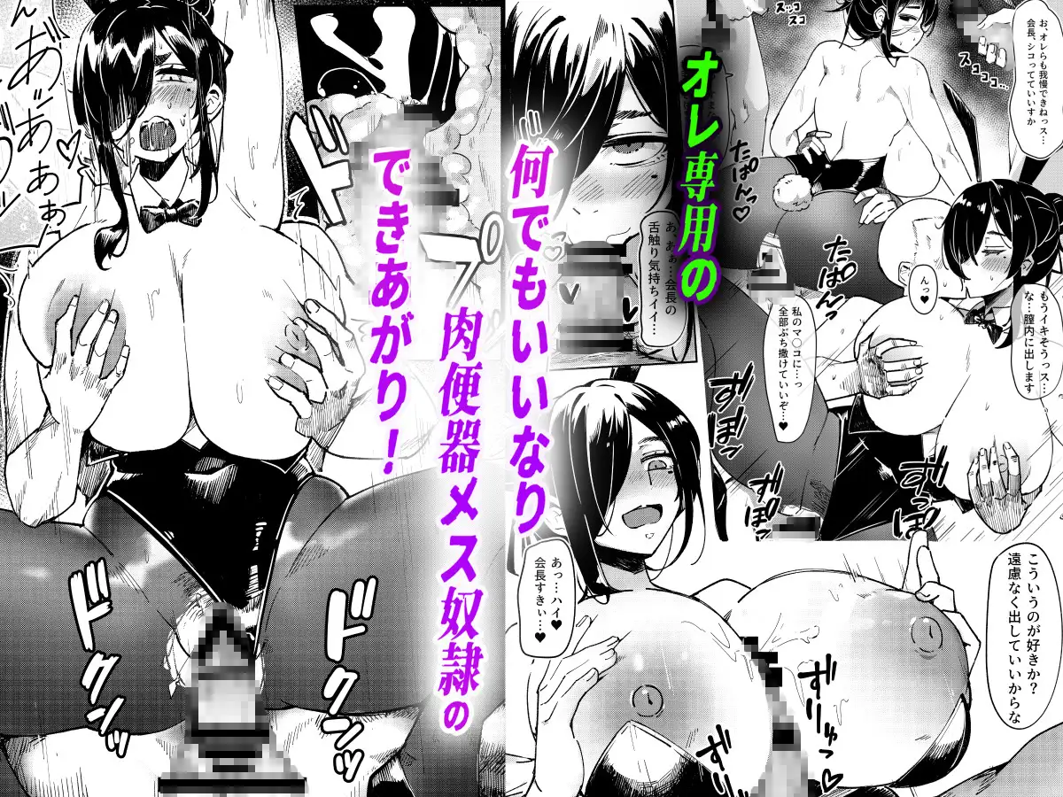 汚された日常【催○アプリ】で堕ちた生徒会長 [ALLDICE] | DLsite 同人 - R18